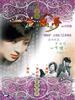 一帘幽梦/Fantasies Behind the Pearly Curtain