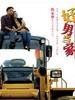 好男当家(2006)