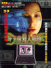 十五亿杀人网络(1997)