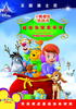 小熊维尼跳跳虎——超级侦探圣诞夜/Pooh's Super Sleuth Christmas Movie(2007)