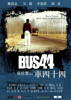 车四十四Bus 44 (2001)