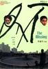 不见/The Missing(2003)