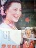 鸳鸯戏水/Affectionate Couples(1988)