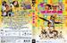 怪兽学园(2002)