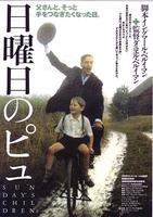 星期天的孩子Söndagsbarn (1992)