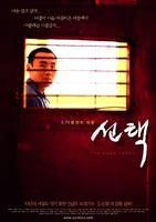 选择Seontaek (2003)