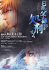 死神剧场版 钻石星尘的反叛 另一个冰轮丸/Bleach Movie Diamond Dust Rebellion(2007)