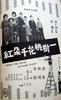 一树桃花千朵红/When the Peach Blossoms Bloom(1960)