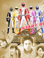 轰轰战队冒险者Rumbling Task Force Adventure Ranger (2006)