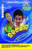 乌龟也上网/Wu Gui Ye Shang Wang(2008)
