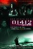 破邪神剑/01412 pasasingeum(2000)
