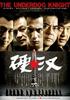 硬汉/The Underdog Knight(2008)