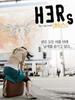 她的/Hers(2007)