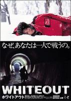 雪茫危机White Out (2000)