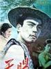 天赐(1983)