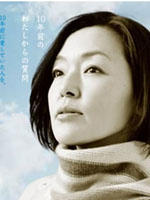 神不会掷骰子Kami wa saikoro wo furanai: Kimi wo wasurenai (2006)