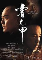 霍元甲 (2007)