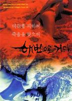 血滩屠亡Haebyeoneuro gada (2000)