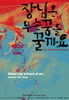 盲人的梦(2005)