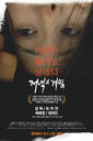 夜晚的游戏/Today and the Other Days(2008)