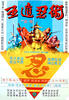 五遁忍术/Wu dun ren shu