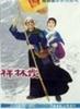 祥林嫂/Mistress Xiang Lin(1978)