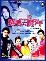 爱情大魔咒Magical Love (2003)