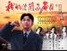 我的法兰西岁月/Wo De Fa Lan Xi Sui Yue(2005)