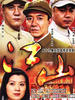 江山(2003)