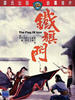 铁旗门/Tie qi men(1980)