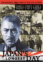 日本最长的一天Nihon no ichiban nagai hi (1967)