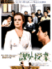 课外授业/Lezioni private(1975)