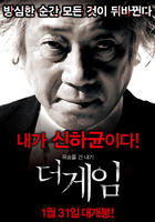 游戏The Game (2008)