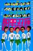 应召男郎/The gigolo(1974)