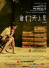 我们天上见/Lan(2009)