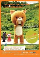 可玛猫Komatorieiga Komareko (2006)