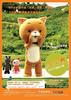 可玛猫/Komatorieiga Komareko(2006)