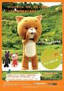 可玛猫/Komatorieiga Komareko(2006)