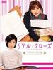 真我霓裳：看我72变/Riaru kurôzu(2008)