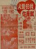 我的爱人就是你/You Are My Loved One(1960)