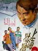 上海姑娘/The Girl From Shanghai