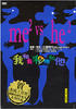 我和我和他和他/I, Me, He, Him