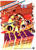 杂技亡命队/The Daredevils