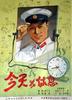 今天我休息/Jin Tian Wo Xiu Xi(1959)