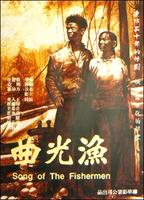 渔光曲Song of the Fisherman (1934)
