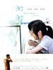 渺渺/Miao Miao(2008)