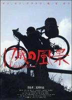 十七岁之风景17-sai no fûkei - shônen wa nani o mita no ka (2004)