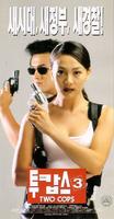锄暴特警Two Cops 3 (1998)