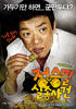 郑胜必失踪事件/Where is Jung Seung-Phill(2009)