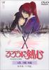 浪客剑心之追忆篇/Rurôni Kenshin: Meiji kenkaku roman tan: Tsuioku hen(1999)